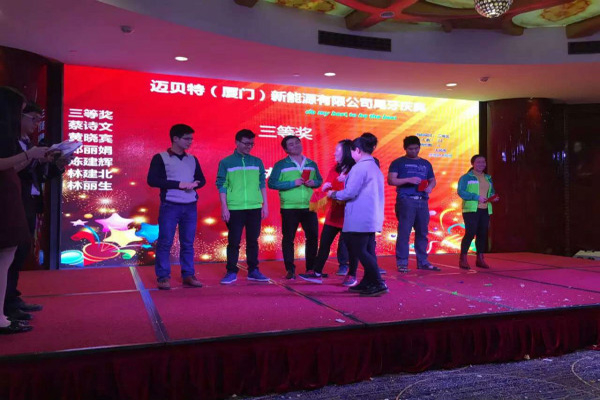 紅火齊歡聚，邁貝特（廈門）2015年尾牙宴圓滿落幕