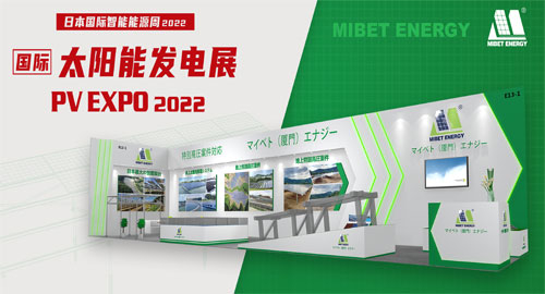 櫻花爛漫之時，邁貝特與您相約日本東京國際智能能源周