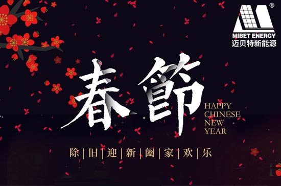 新跨越、新征程、新起點(diǎn) — 2023年新年寄語