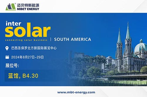 展會預(yù)告丨邁貝特與您相約南美，共繪智慧能源藍圖