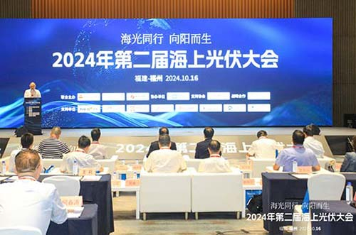 邁貝特受邀參加中國(guó)海上光伏大會(huì)，展現(xiàn)海上漂浮關(guān)鍵技術(shù)