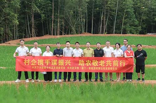 助力鄉(xiāng)村振興，展現企業(yè)擔當︱邁貝特深入永春縣曲斗村，開展黨建村企聯(lián)建