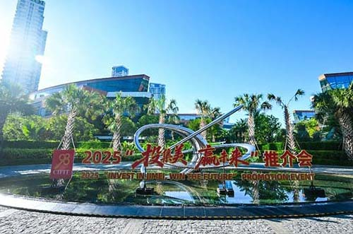 新產業(yè)園簽約！邁貝特參加2025年九八投洽會暨 “投集美·贏未來”推介會