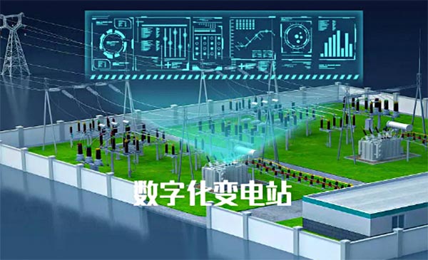 數(shù)字化變電站的特點(diǎn)
