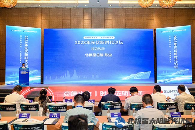 北極星論壇現(xiàn)場(chǎng)