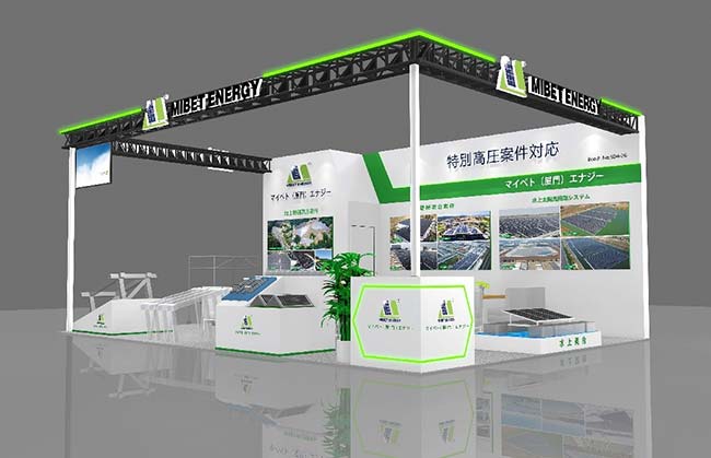 邁貝特展位設(shè)計