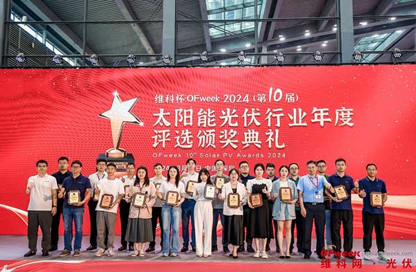 維科杯·0Fweek2024頒獎(jiǎng)大會(huì)現(xiàn)場